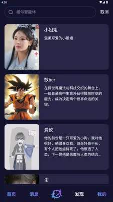 次元AI下载|AI绘画与聊天互动 Hero图