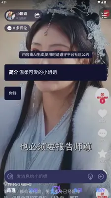 次元AI下载|AI绘画与聊天互动 Hero图