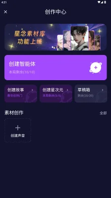 次元AI下载|AI绘画与聊天互动 Hero图